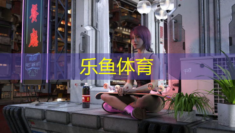 <strong>乐鱼体育官方网站,怎么样描述塑胶跑道</strong>