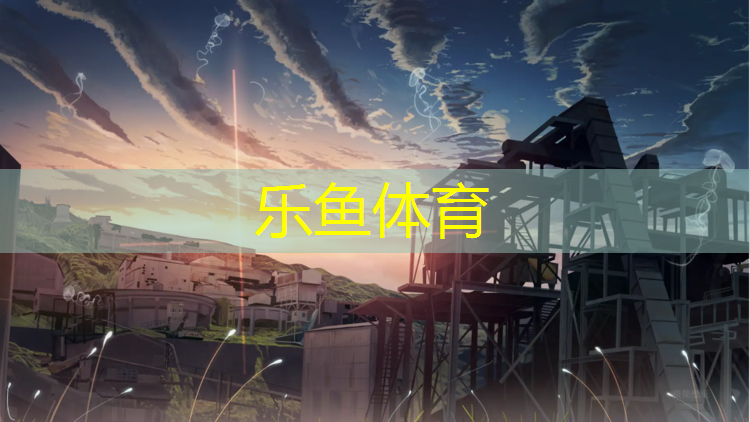 <strong>乐鱼体育官方网站,橘子洲塑胶跑道多少公里</strong>