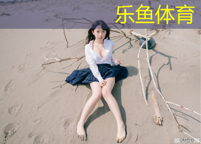 <strong>leyu·乐鱼(中国)体育官方网站,吴忠社区塑胶跑道施工</strong>