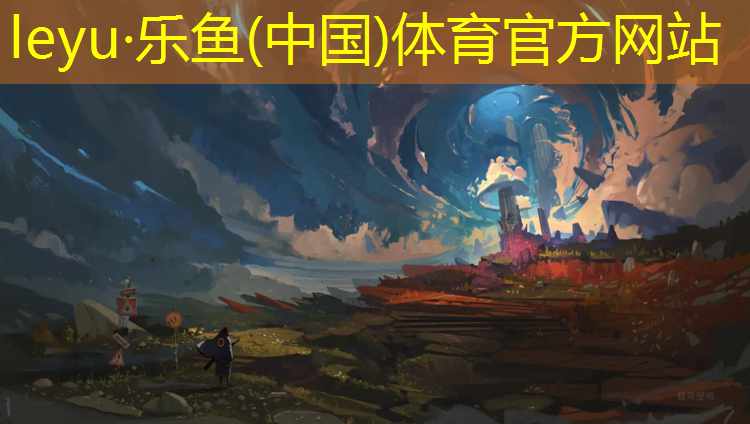 <strong>乐鱼体育,新安田径塑胶跑道</strong>
