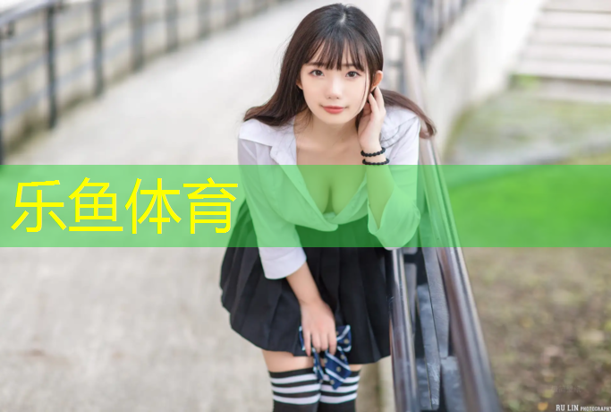 乐鱼体育,秀山预制型塑胶跑道