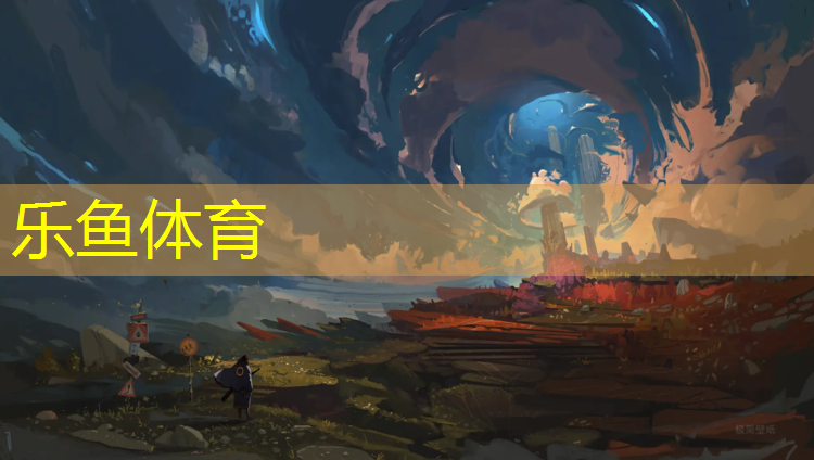 <strong>乐鱼体育,塑胶跑道为什么有红</strong>