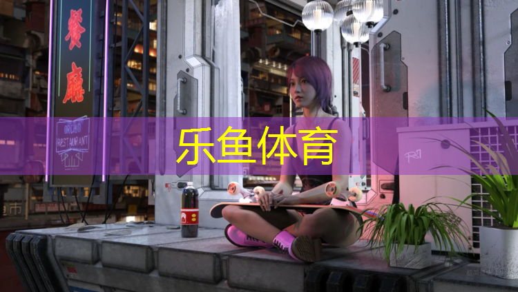 leyu·乐鱼(中国)体育官方网站,塑胶跑道安装方便吗_