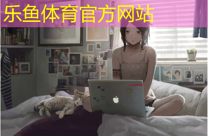 leyu·乐鱼(中国)体育官方网站,宣威学校操场塑胶跑道施工