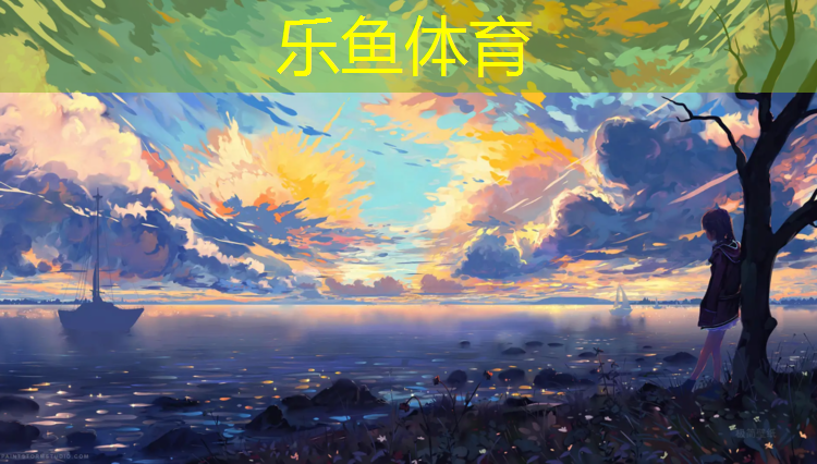 乐鱼体育,相城混合型塑胶跑道