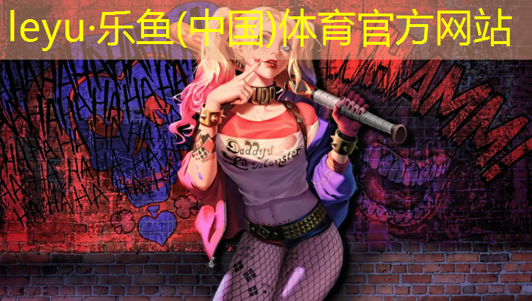 <strong>乐鱼体育官方网站,辽阳网球场塑胶跑道</strong>