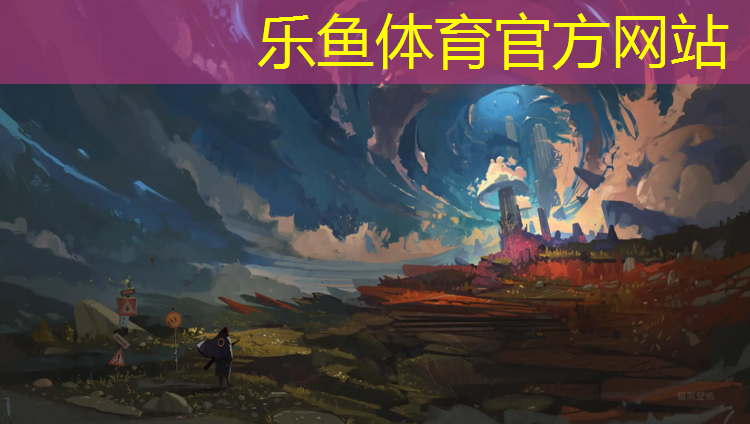 乐鱼体育官方网站,盛地禧园塑胶跑道