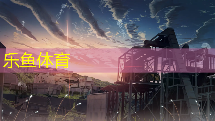 leyu·乐鱼(中国)体育官方网站,乒乓球台命名