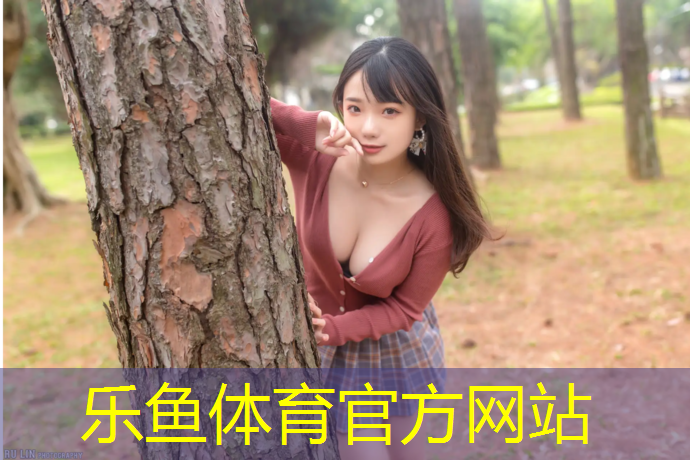 <strong>乐鱼体育,绵阳公园塑胶跑道生产</strong>