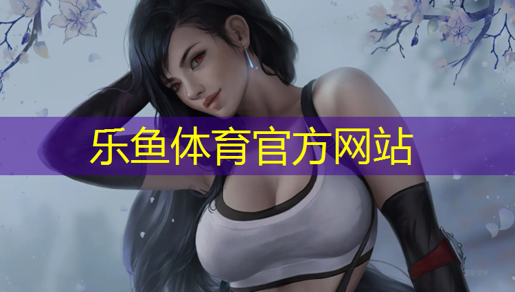 leyu·乐鱼(中国)体育官方网站,塑胶跑道厚度检查