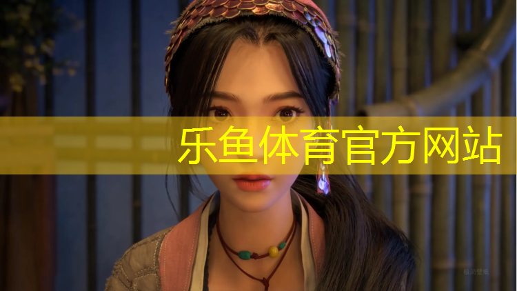 乐鱼体育官方网站,100米透气型塑胶跑道