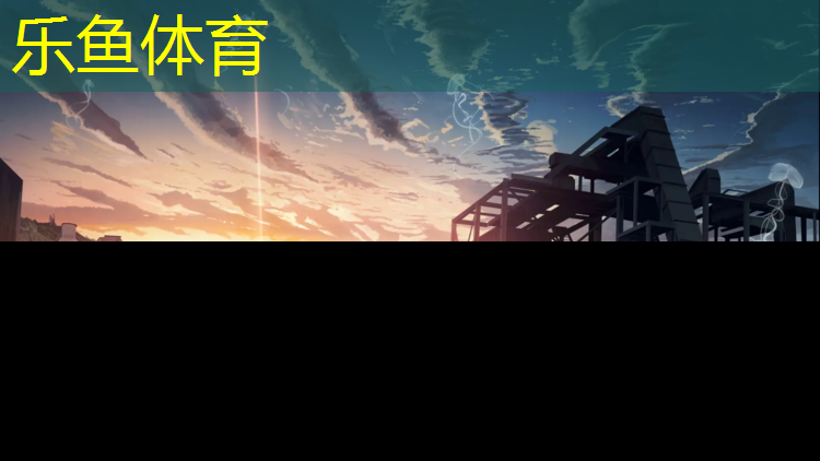<strong>乐鱼体育,衡阳透气型塑胶跑道施工</strong>