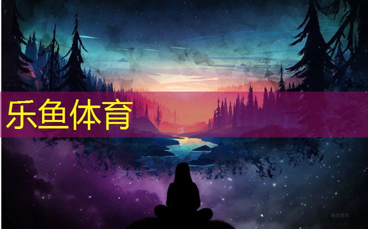 乐鱼体育官方网站,体操垫小学生体能训练