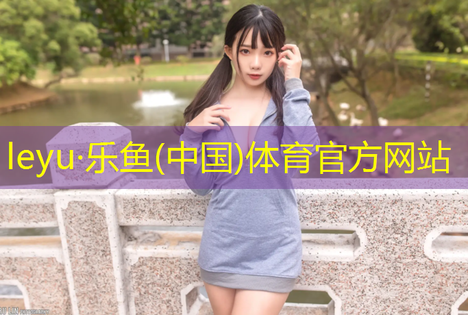 <strong>乐鱼体育官方网站,喷塑胶跑道喷枪</strong>