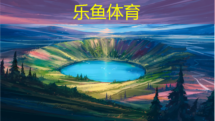 <strong>乐鱼体育,坐在塑胶跑道上</strong>