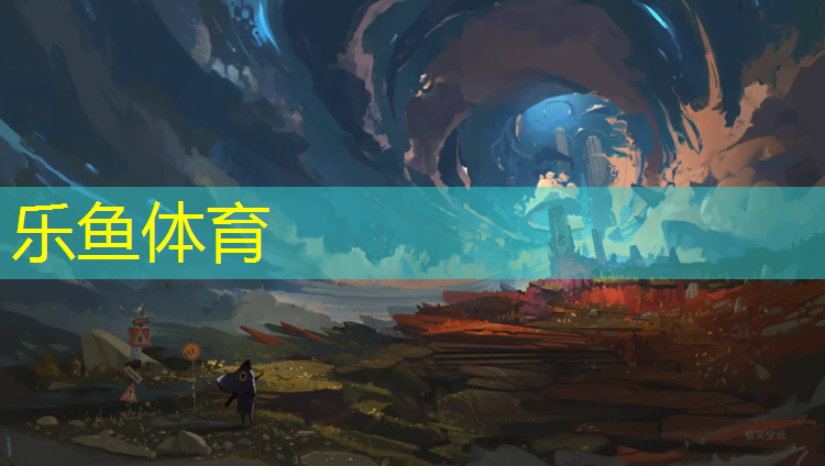 <strong>乐鱼体育官方网站,清洗塑胶跑道油渍</strong>