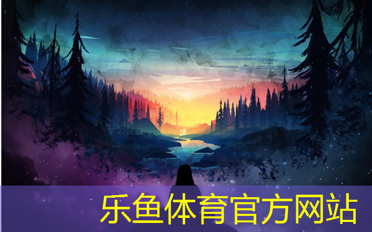 乐鱼体育,延安塑胶跑道标准