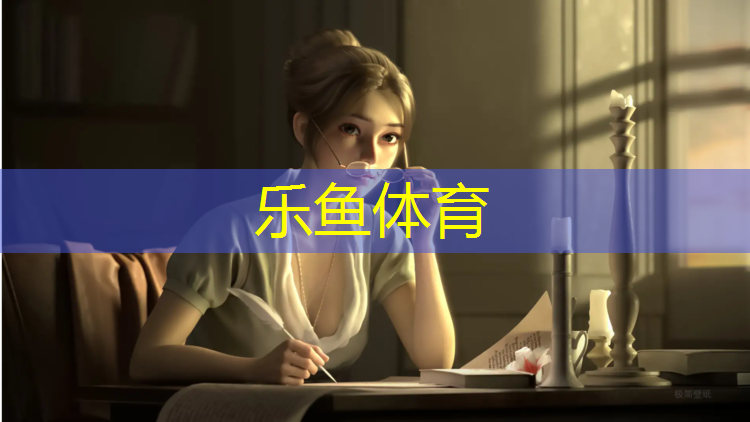 乐鱼体育,小型塑胶跑道施工欢迎选购