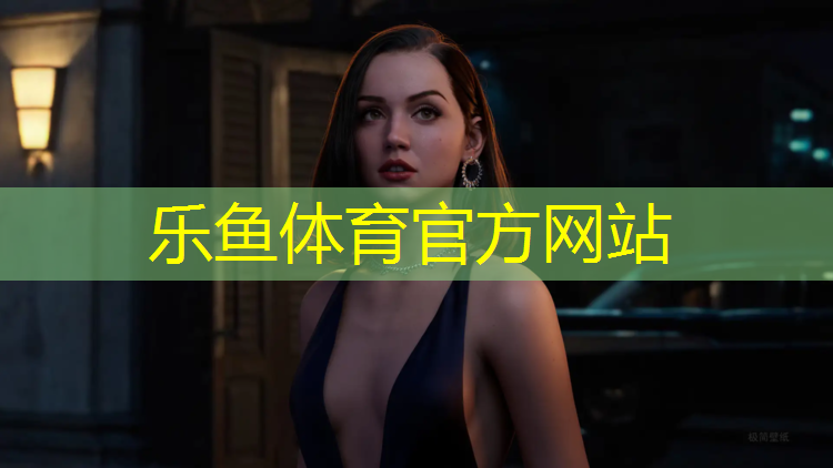 乐鱼体育官方网站,塑胶跑道适合穿什么鞋子