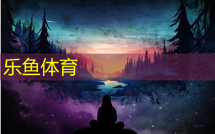 <strong>乐鱼体育官方网站,永嘉透气型塑胶跑道</strong>