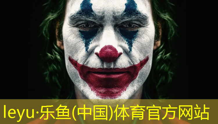乐鱼体育,跆拳道护具踢裆