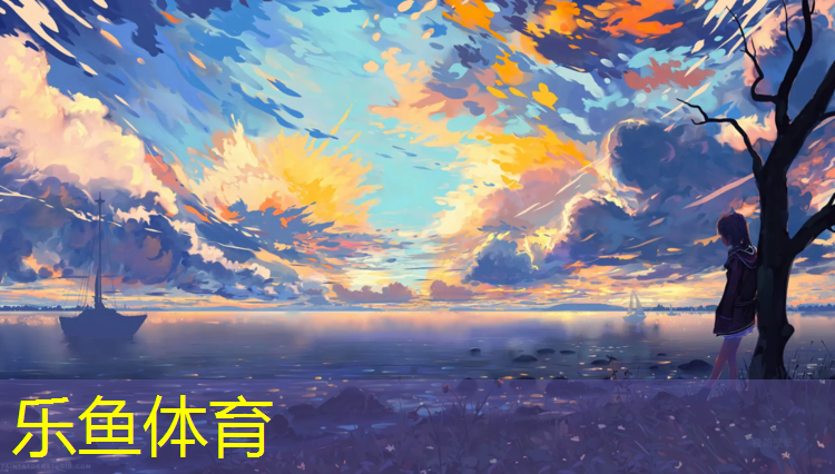 <strong>乐鱼体育官方网站,滕州地坪塑胶跑道</strong>
