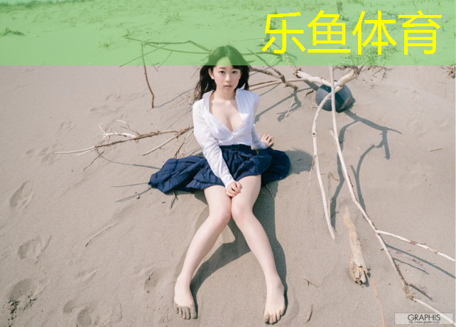 leyu·乐鱼(中国)体育官方网站,塑胶跑道如何测量距离长度