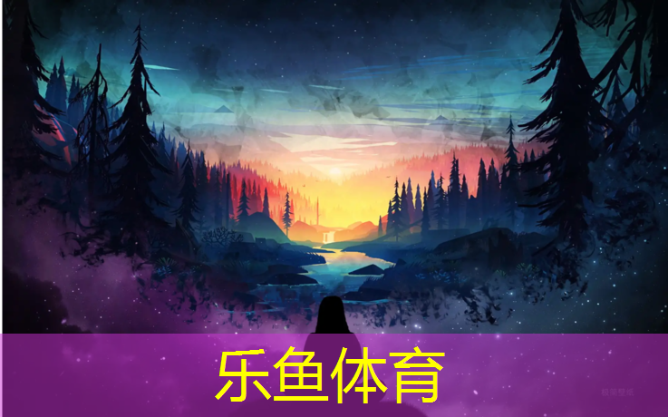 <strong>乐鱼体育,塑胶跑道铺设流程规范</strong>