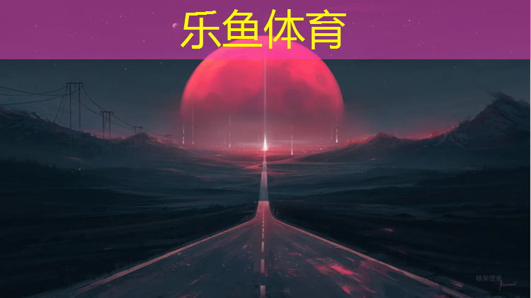 <strong>leyu·乐鱼(中国)体育官方网站,塑胶跑道橡胶材料</strong>
