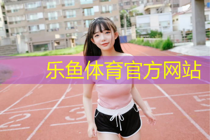 跑步机有福射