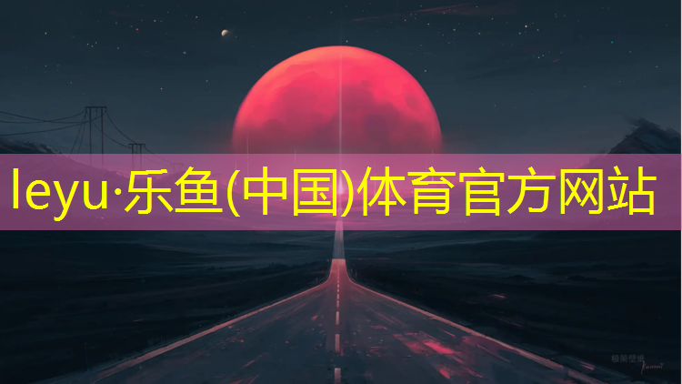 奎屯塑胶跑道生产线在哪_