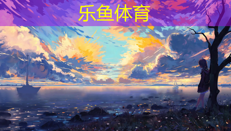 节能塑胶跑道绿色化
