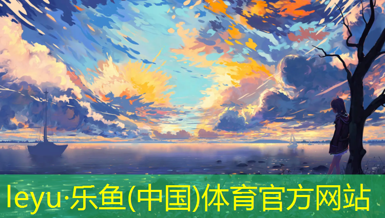 健身球和体操球的区别