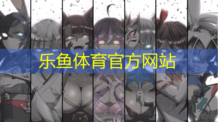 乐业塑胶跑道安装