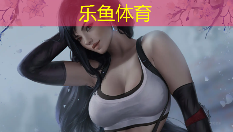 塑胶跑道专用颗粒规格