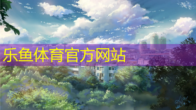 温州环保塑胶跑道