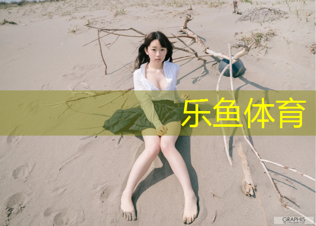 汾河公园塑胶跑道总长