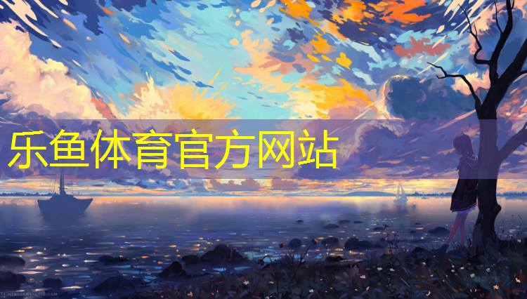 塔城塑胶跑道构造