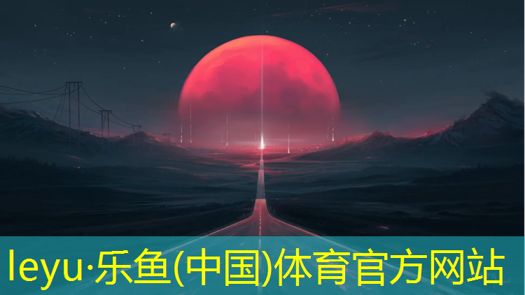 跆拳道传统护具的利弊