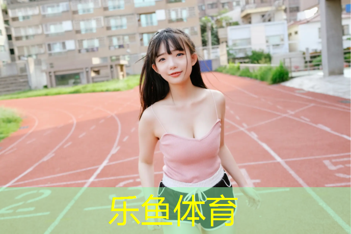 南京室外塑胶跑道