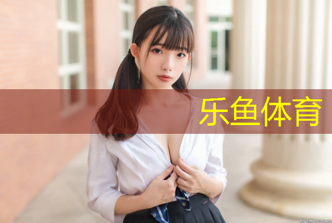 塑胶跑道害人