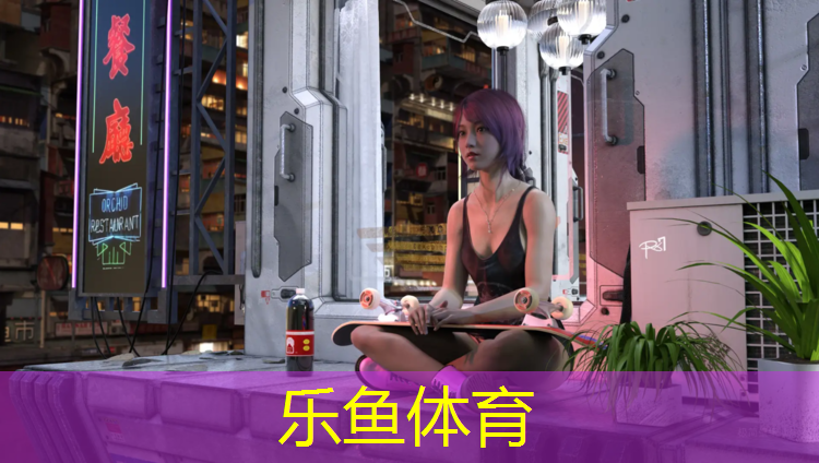 塑胶跑道哪个最好