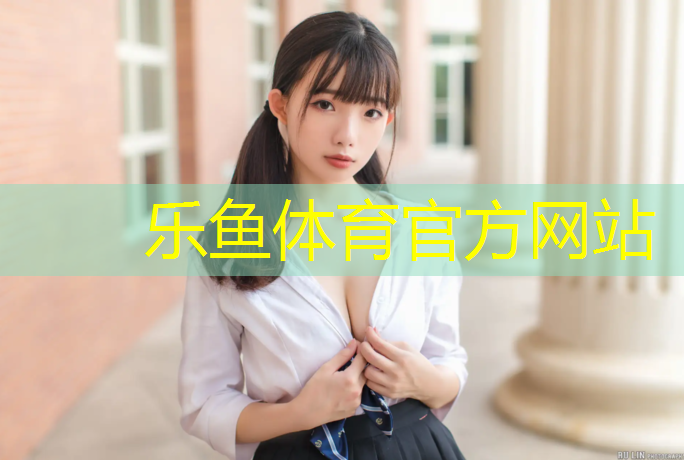 紫荆山公园塑胶跑道