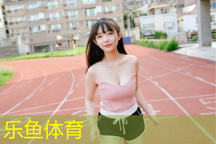 品质塑胶跑道装饰