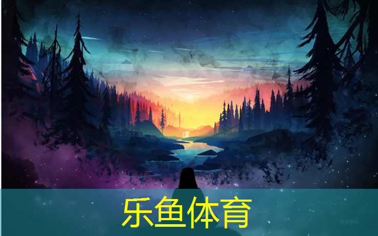塑胶跑道加快建设