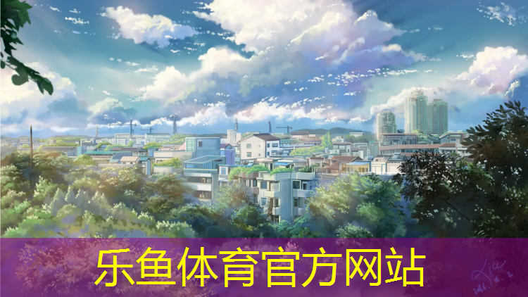 塑胶跑道雨后