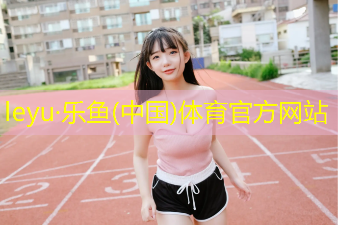 孝感室外塑胶跑道报价单