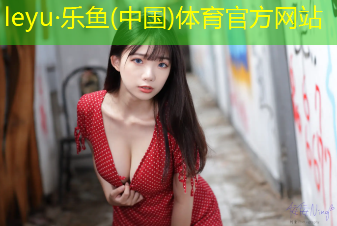体操垫游戏锻炼目的