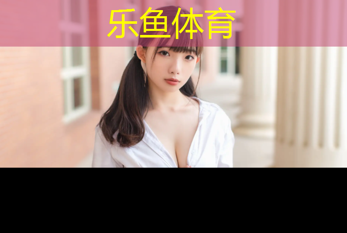 塑胶跑道面层价格