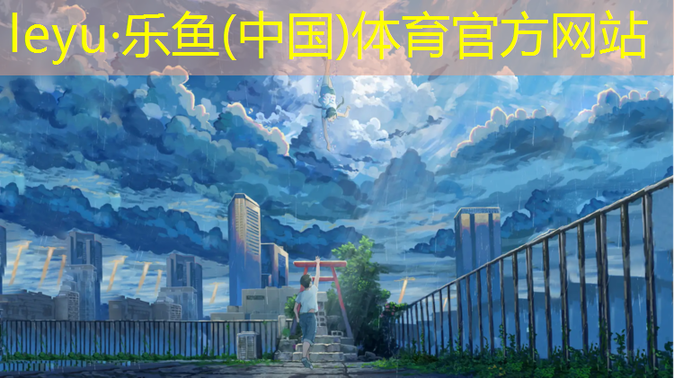 塑胶跑道和颗粒跑道